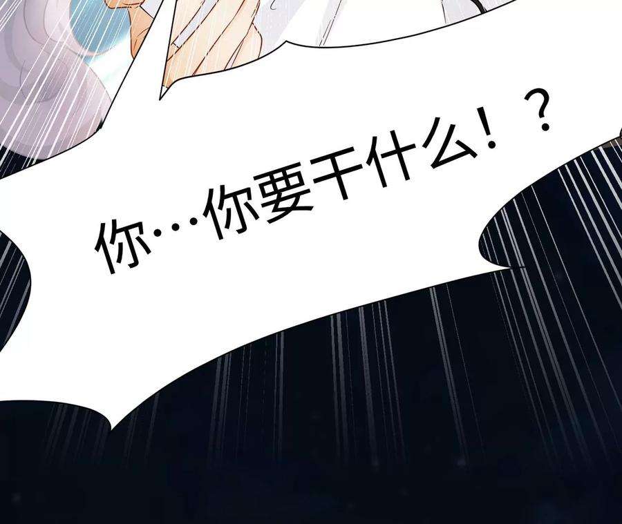 刺杀女皇陛下14话 这姑娘归我保护