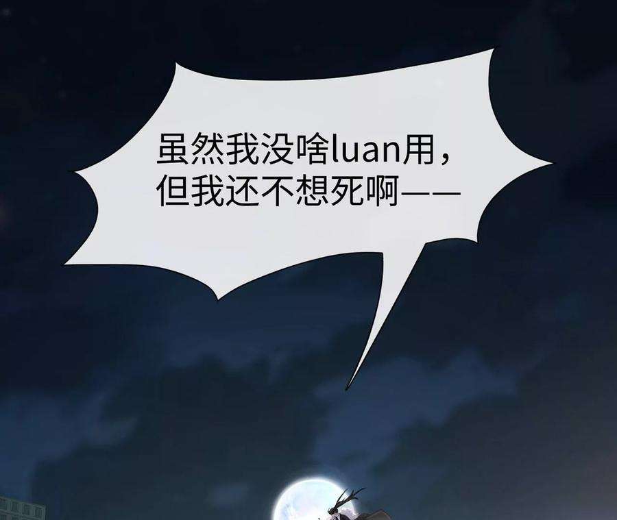 刺杀女皇陛下14话 这姑娘归我保护
