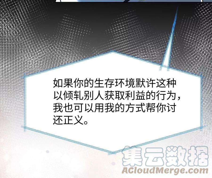 刺杀女皇陛下14话 这姑娘归我保护
