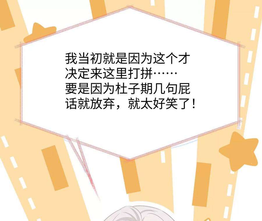 刺杀女皇陛下14话 这姑娘归我保护
