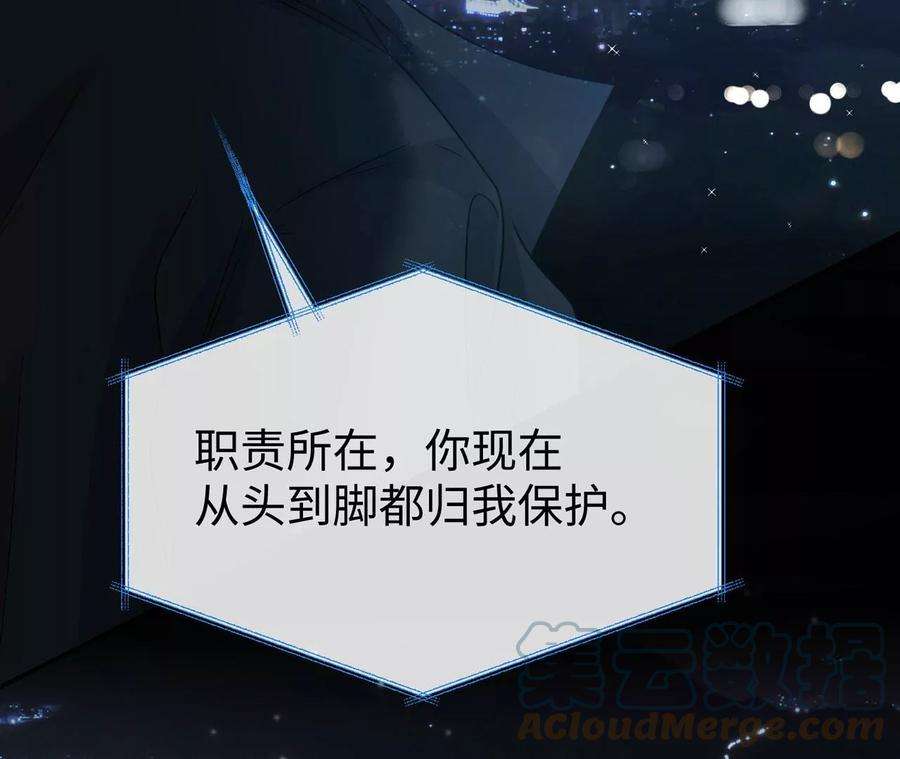 刺杀女皇陛下14话 这姑娘归我保护