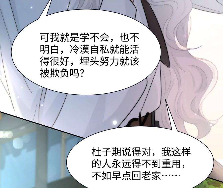 刺杀女皇陛下14话 这姑娘归我保护