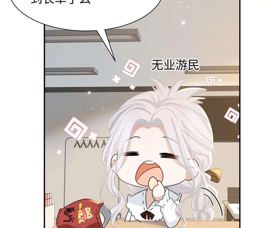 刺杀女皇陛下15话 特效？！