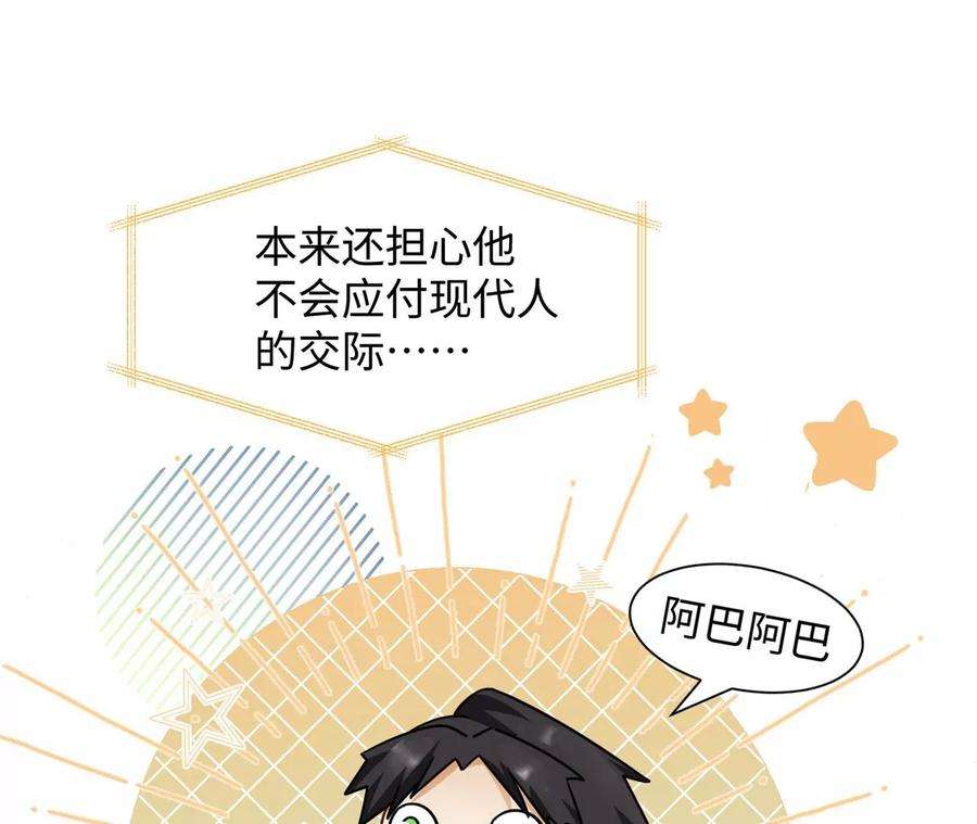 刺杀女皇陛下15话 特效？！