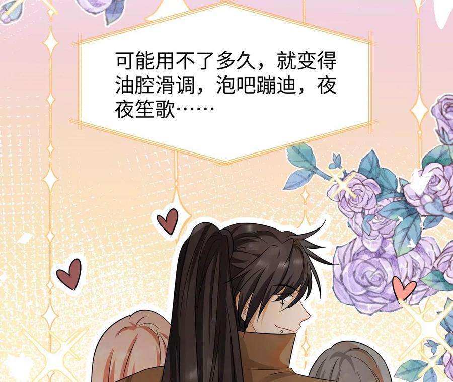 刺杀女皇陛下15话 特效？！