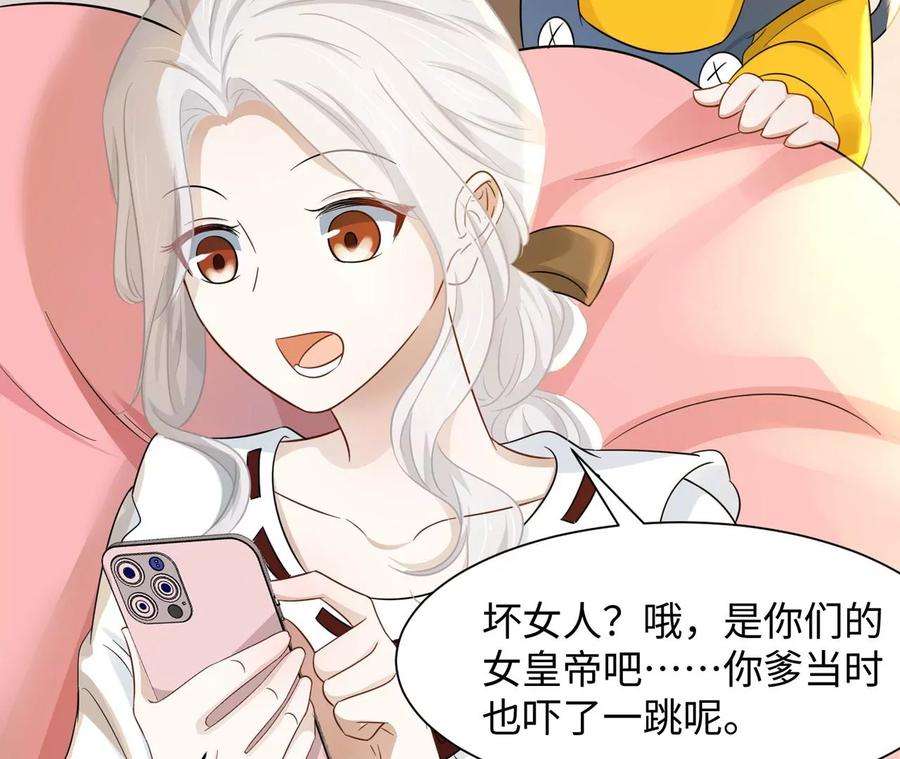 刺杀女皇陛下15话 特效？！