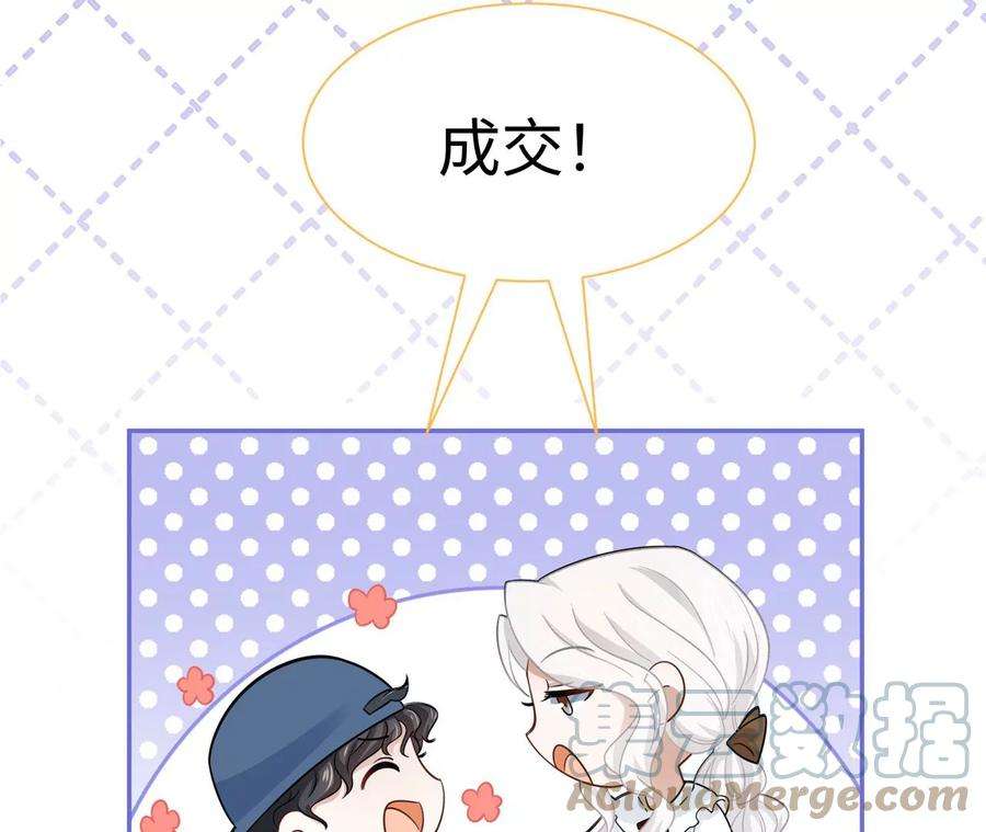 刺杀女皇陛下15话 特效？！