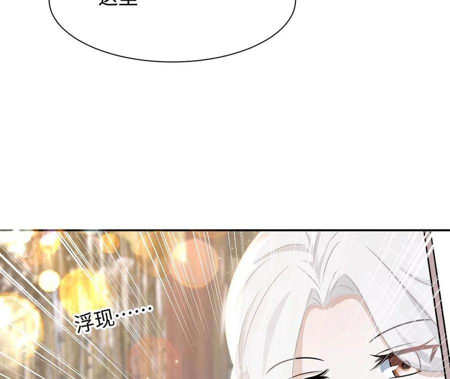 刺杀女皇陛下15话 特效？！