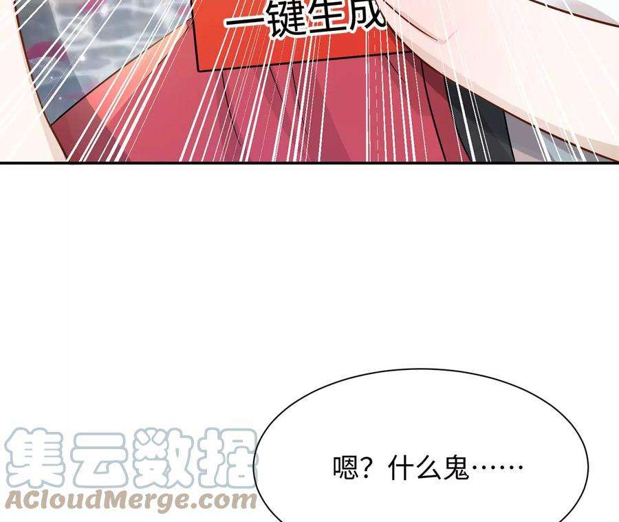 刺杀女皇陛下15话 特效？！