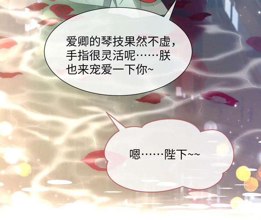 刺杀女皇陛下15话 特效？！