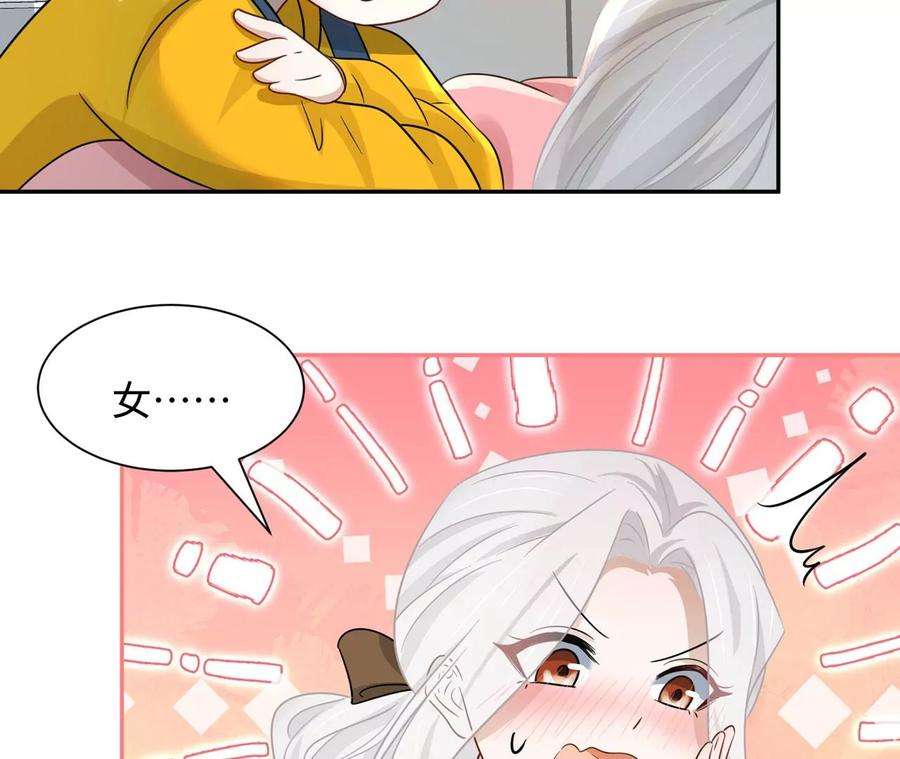 刺杀女皇陛下15话 特效？！