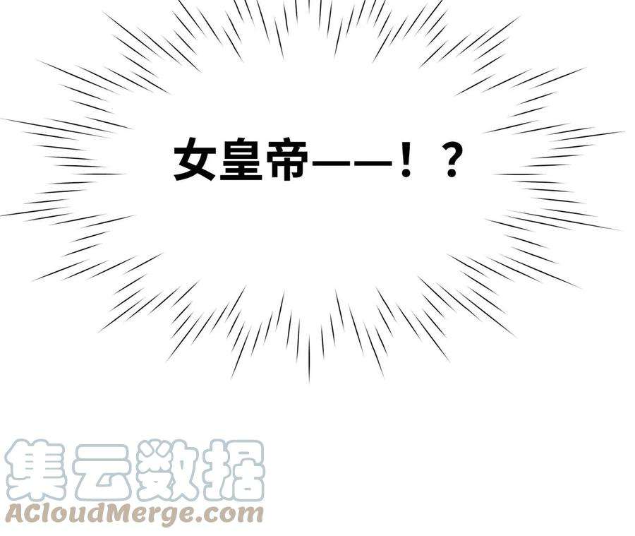 刺杀女皇陛下15话 特效？！