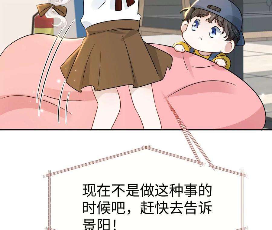 刺杀女皇陛下16话 顾家好男人