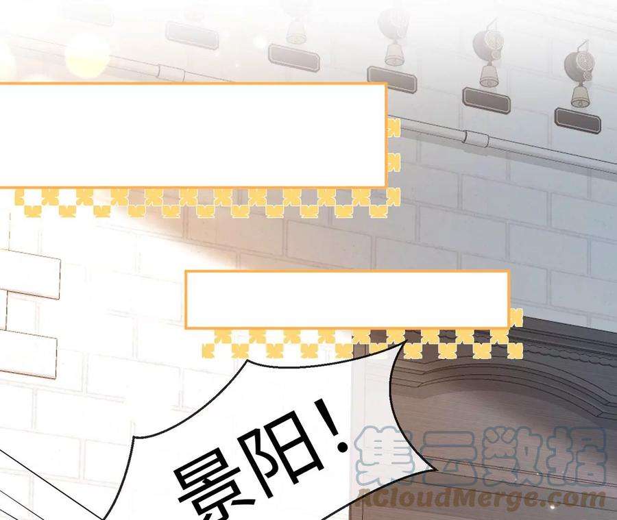 刺杀女皇陛下16话 顾家好男人