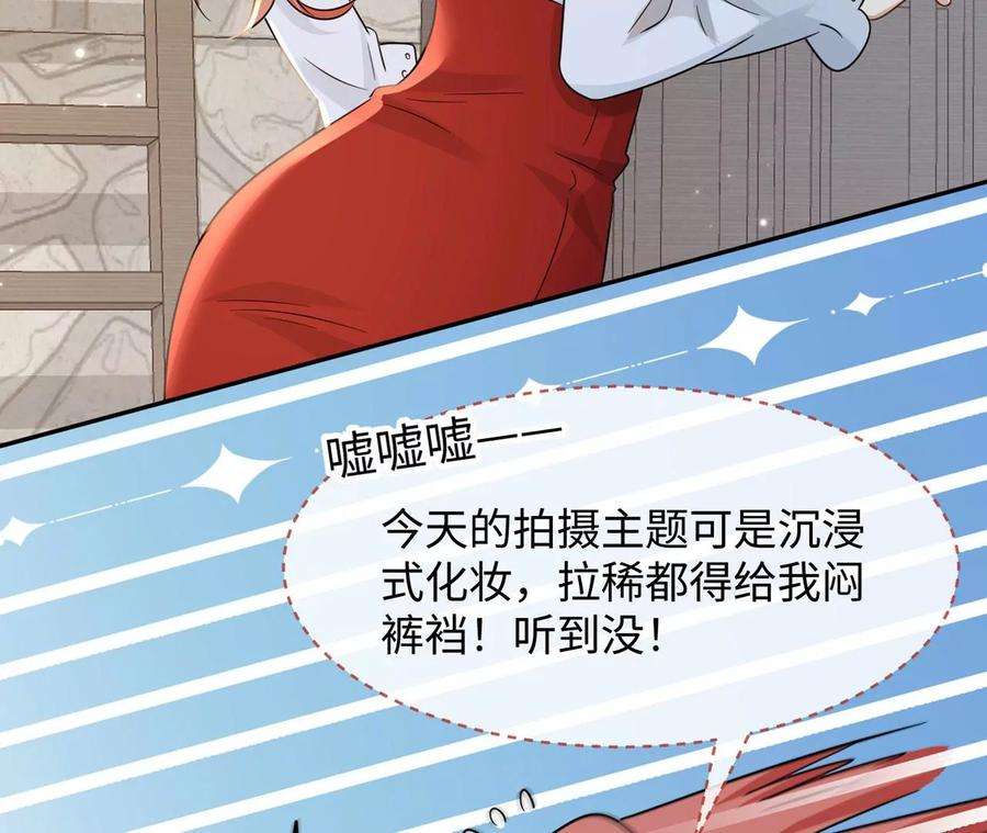 刺杀女皇陛下16话 顾家好男人
