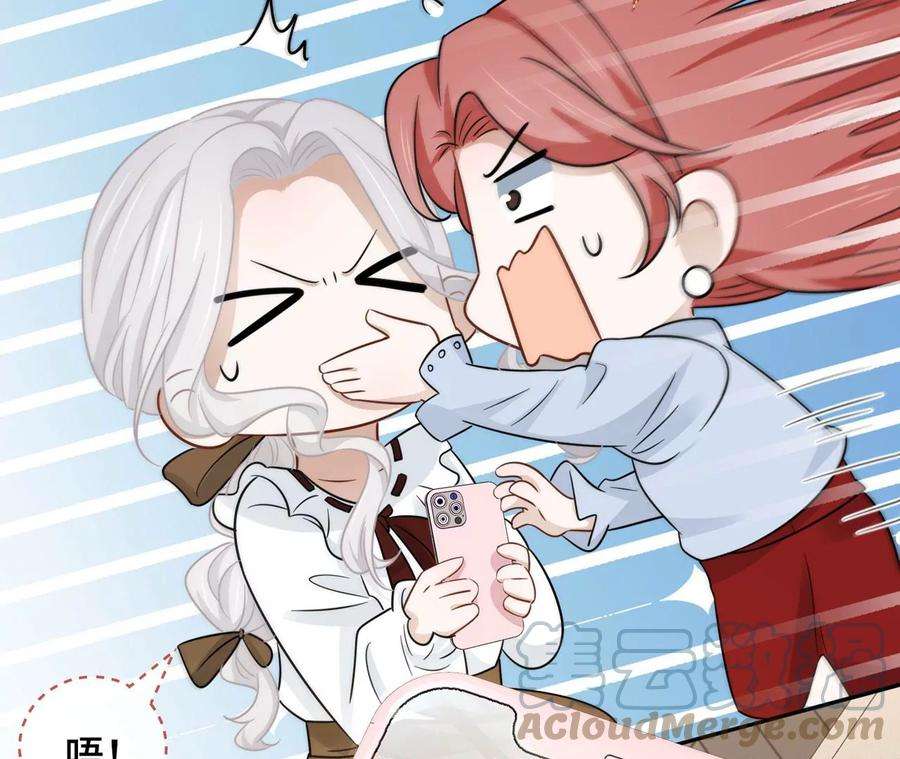 刺杀女皇陛下16话 顾家好男人