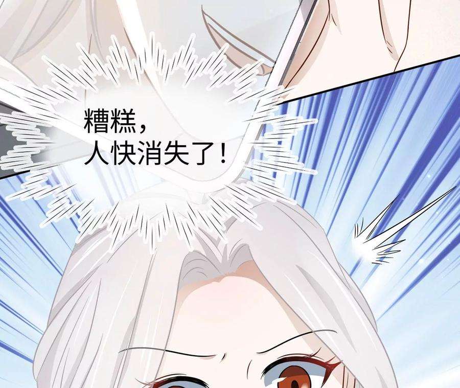 刺杀女皇陛下16话 顾家好男人