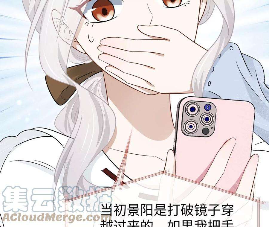 刺杀女皇陛下16话 顾家好男人