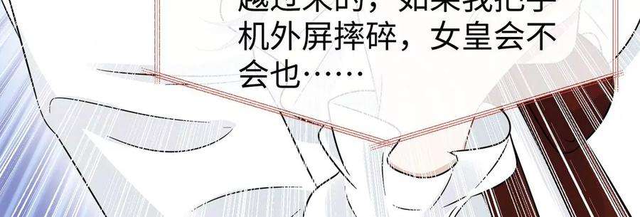 刺杀女皇陛下16话 顾家好男人