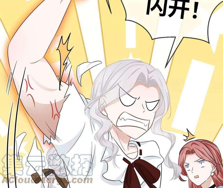 刺杀女皇陛下16话 顾家好男人