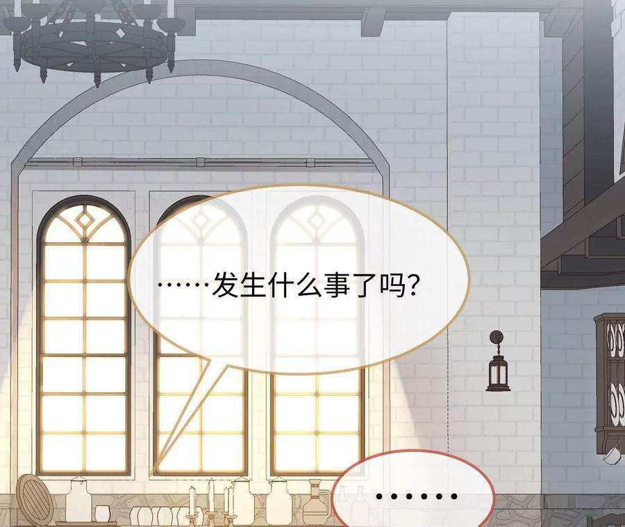 刺杀女皇陛下16话 顾家好男人
