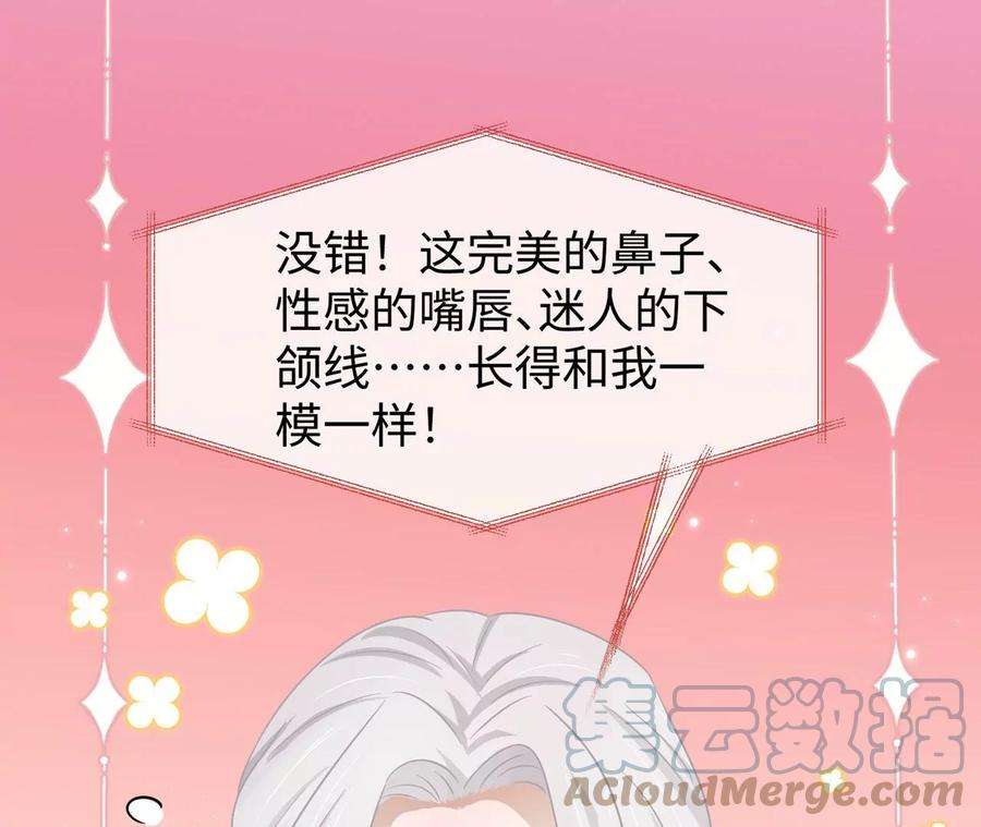 刺杀女皇陛下16话 顾家好男人