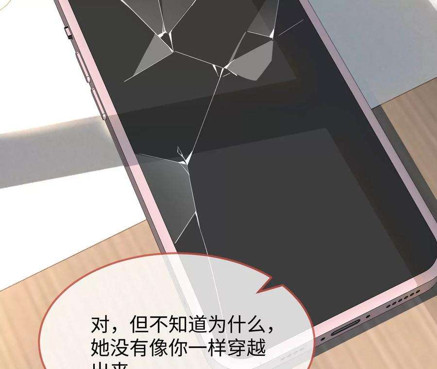 刺杀女皇陛下16话 顾家好男人