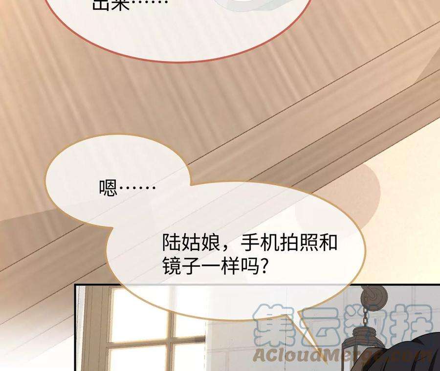 刺杀女皇陛下16话 顾家好男人