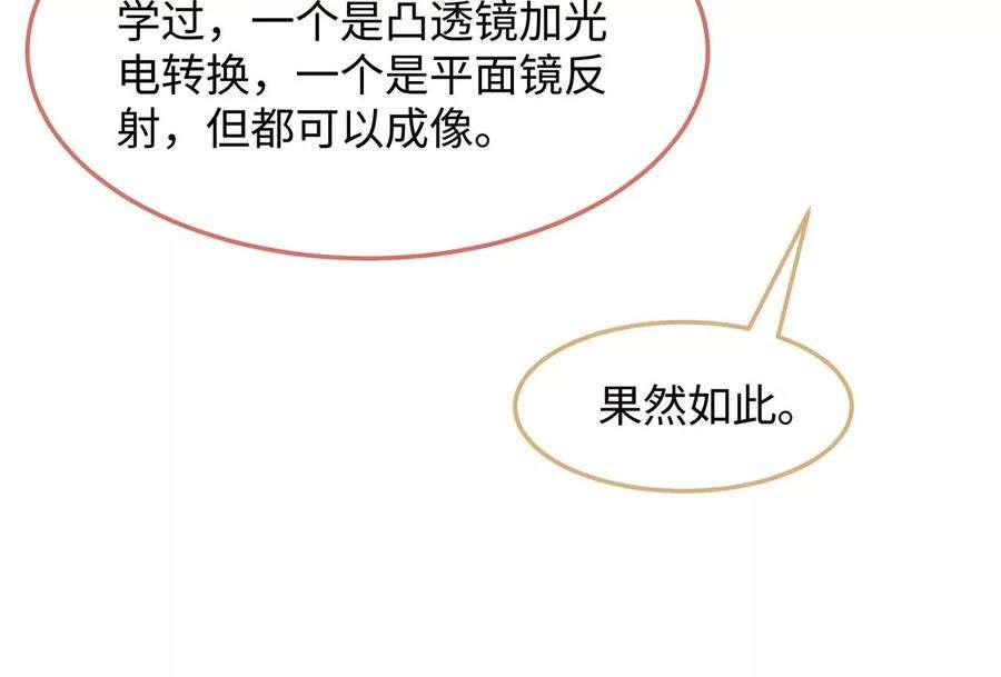 刺杀女皇陛下16话 顾家好男人