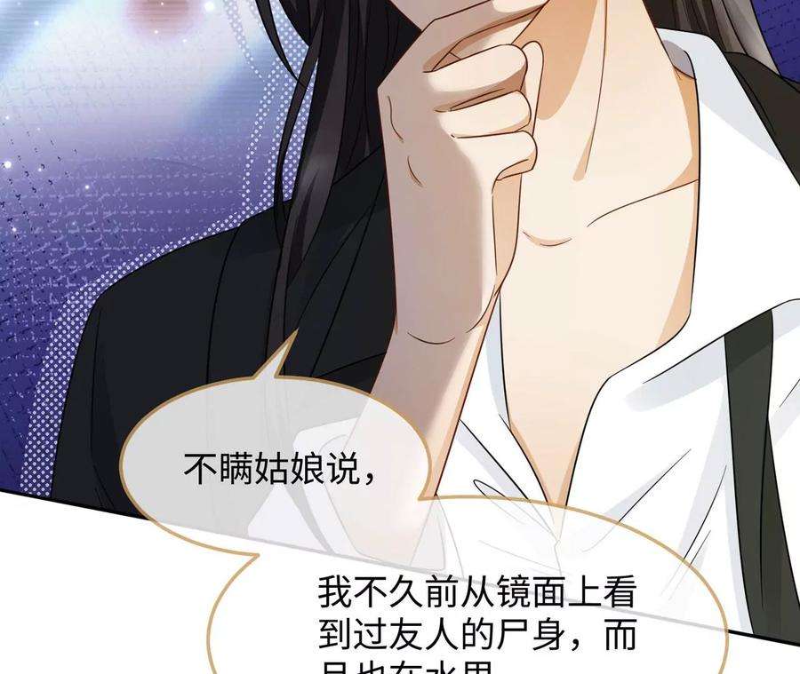 刺杀女皇陛下16话 顾家好男人