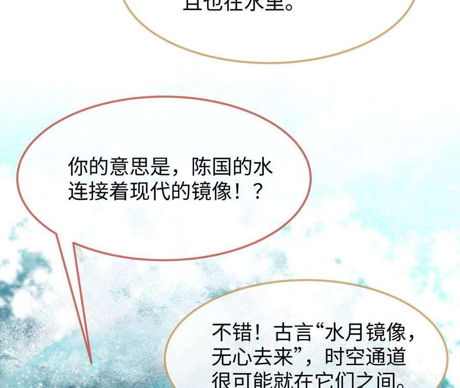 刺杀女皇陛下16话 顾家好男人