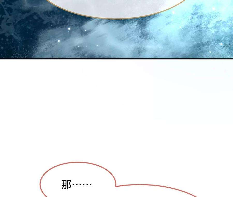 刺杀女皇陛下16话 顾家好男人