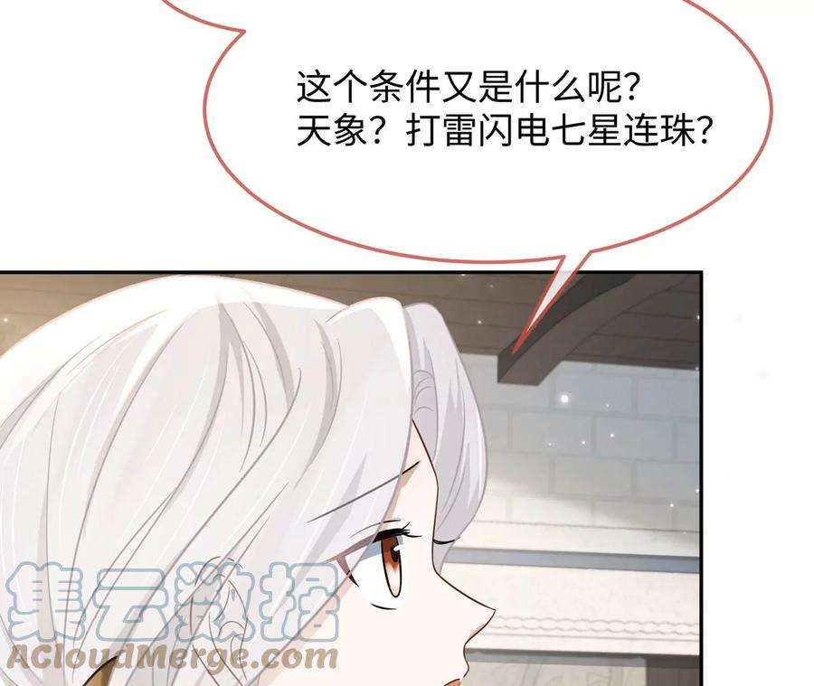 刺杀女皇陛下16话 顾家好男人