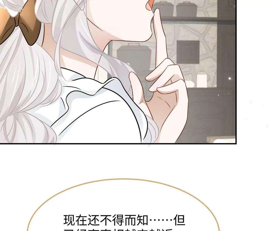 刺杀女皇陛下16话 顾家好男人