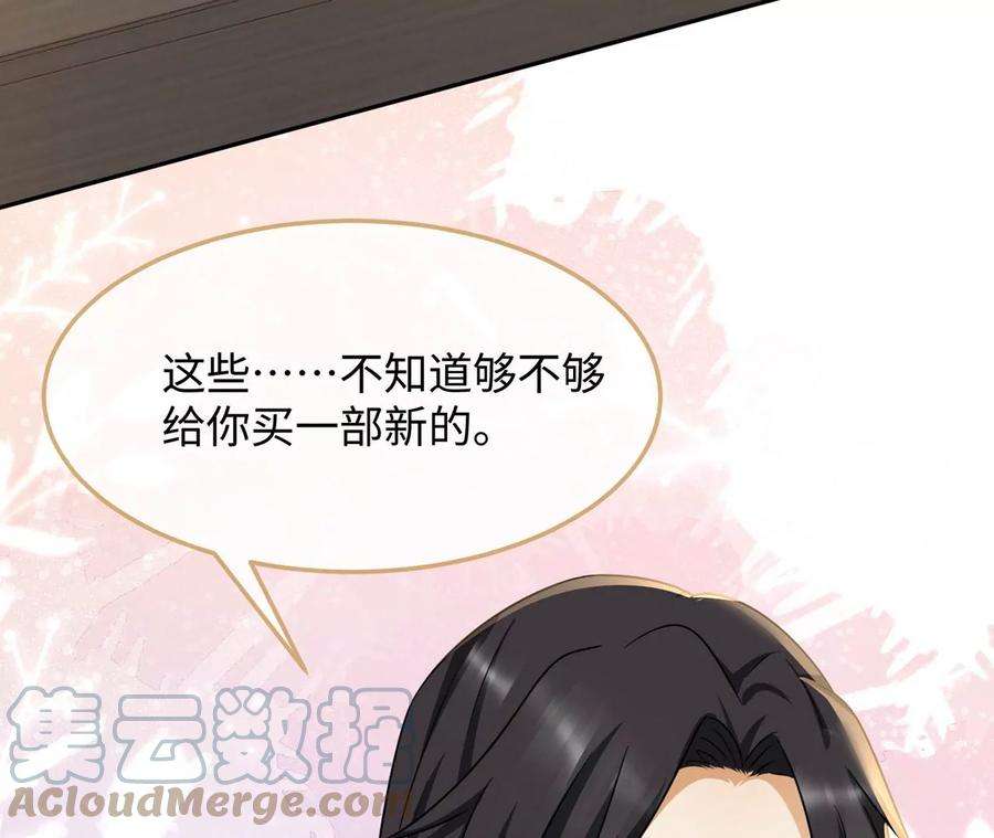 刺杀女皇陛下16话 顾家好男人