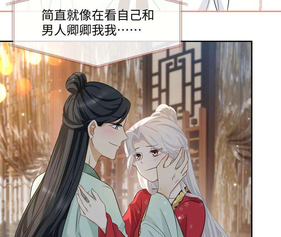 刺杀女皇陛下16话 顾家好男人