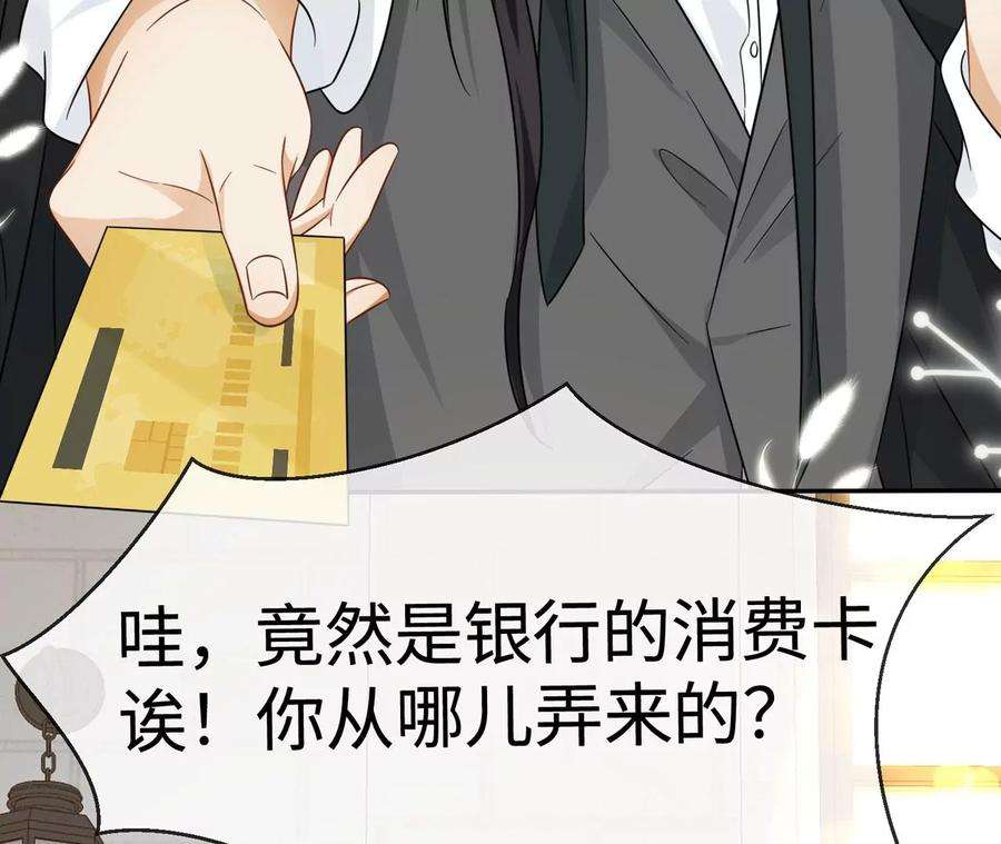 刺杀女皇陛下16话 顾家好男人
