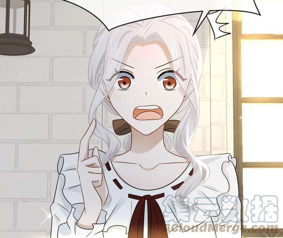 刺杀女皇陛下16话 顾家好男人