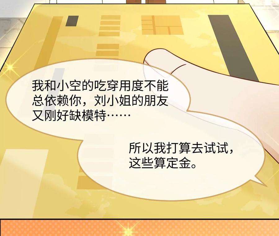刺杀女皇陛下16话 顾家好男人