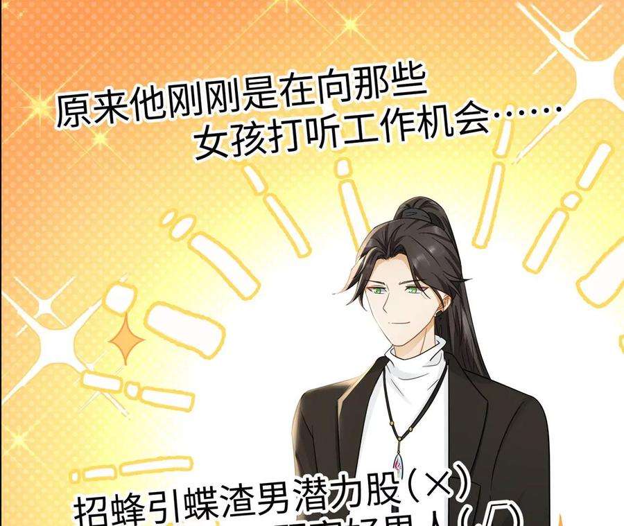 刺杀女皇陛下16话 顾家好男人