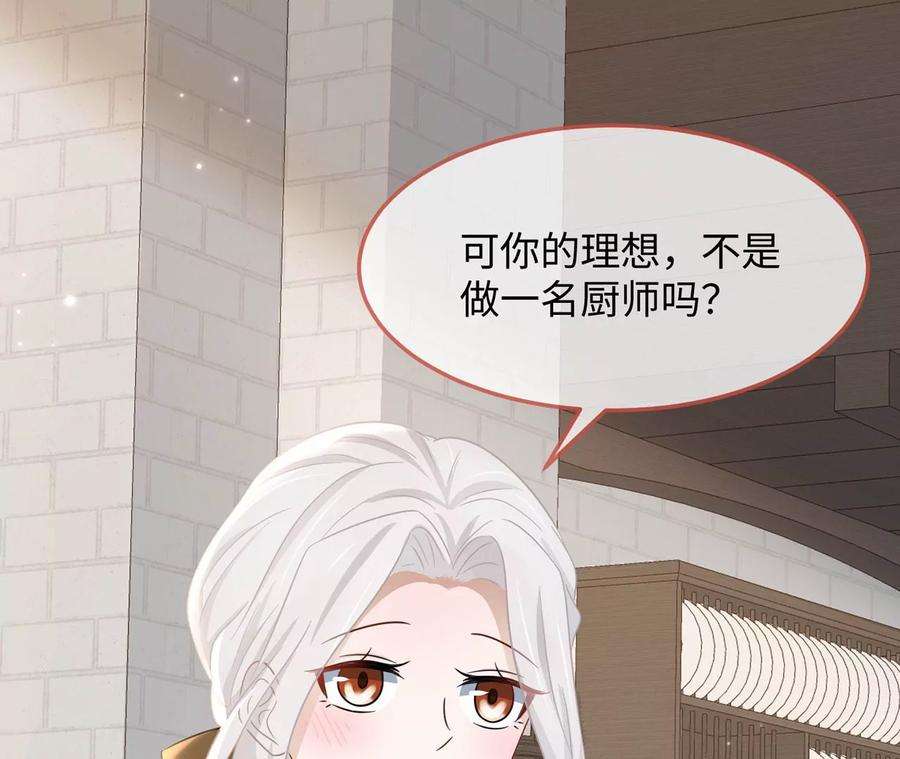 刺杀女皇陛下16话 顾家好男人