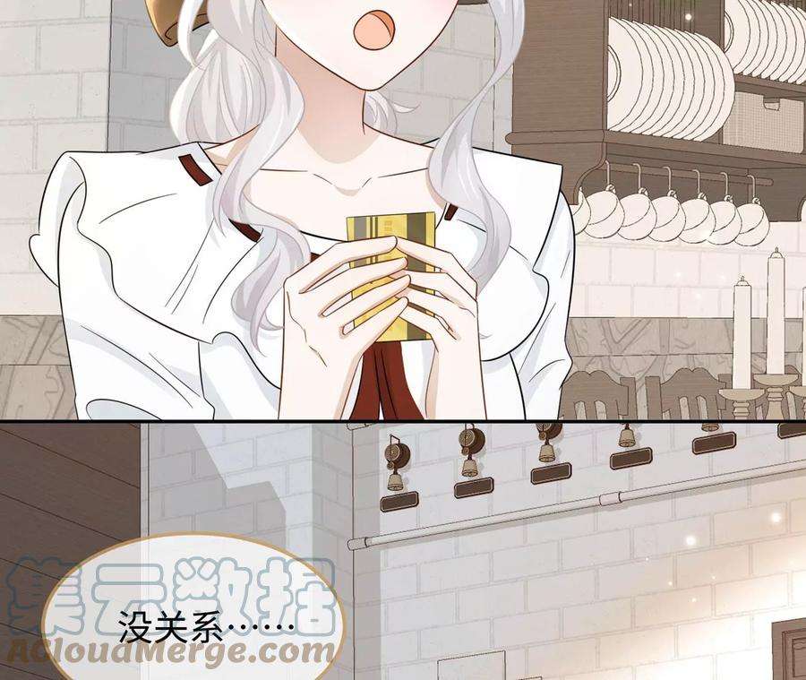 刺杀女皇陛下16话 顾家好男人