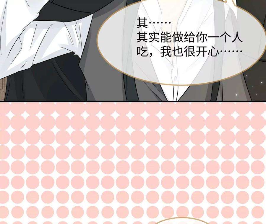 刺杀女皇陛下16话 顾家好男人