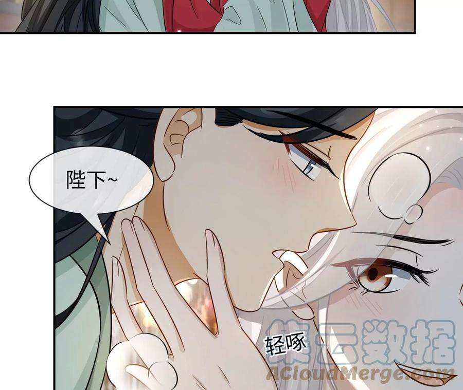 刺杀女皇陛下16话 顾家好男人
