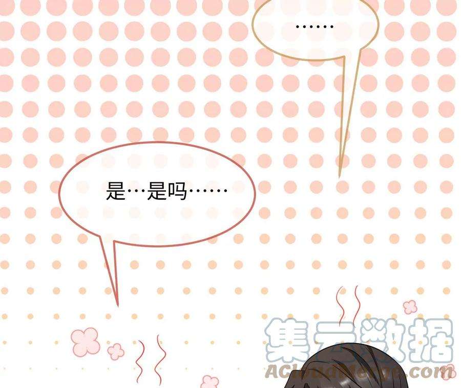 刺杀女皇陛下16话 顾家好男人