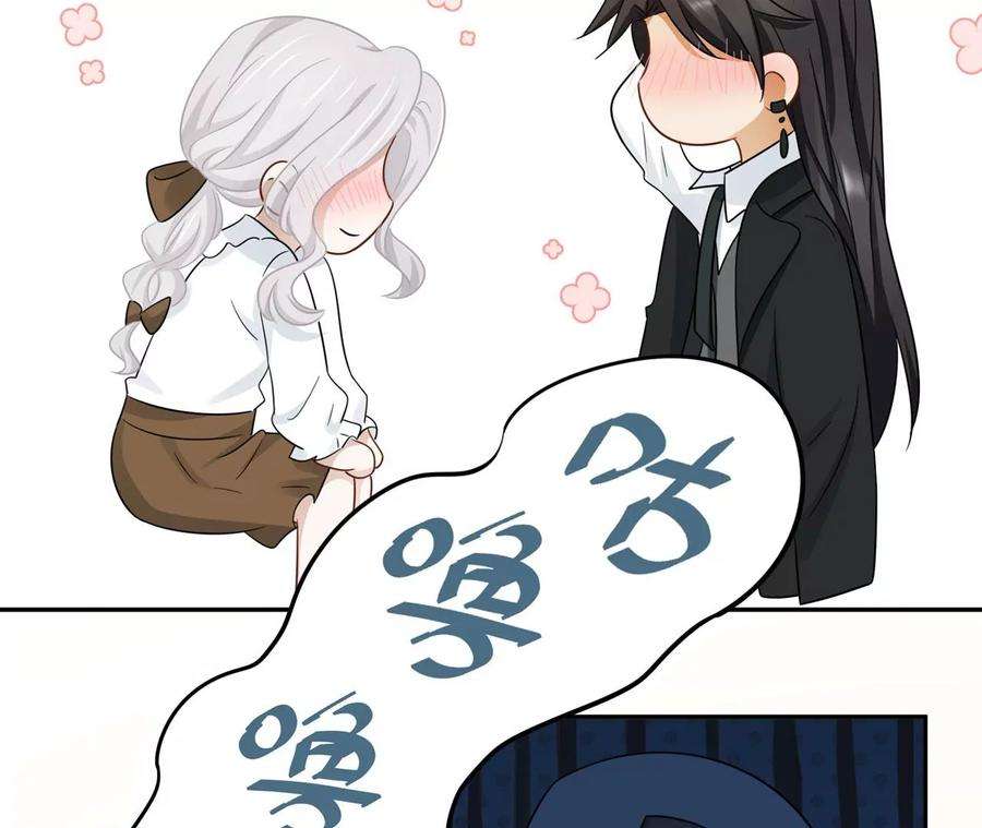 刺杀女皇陛下16话 顾家好男人