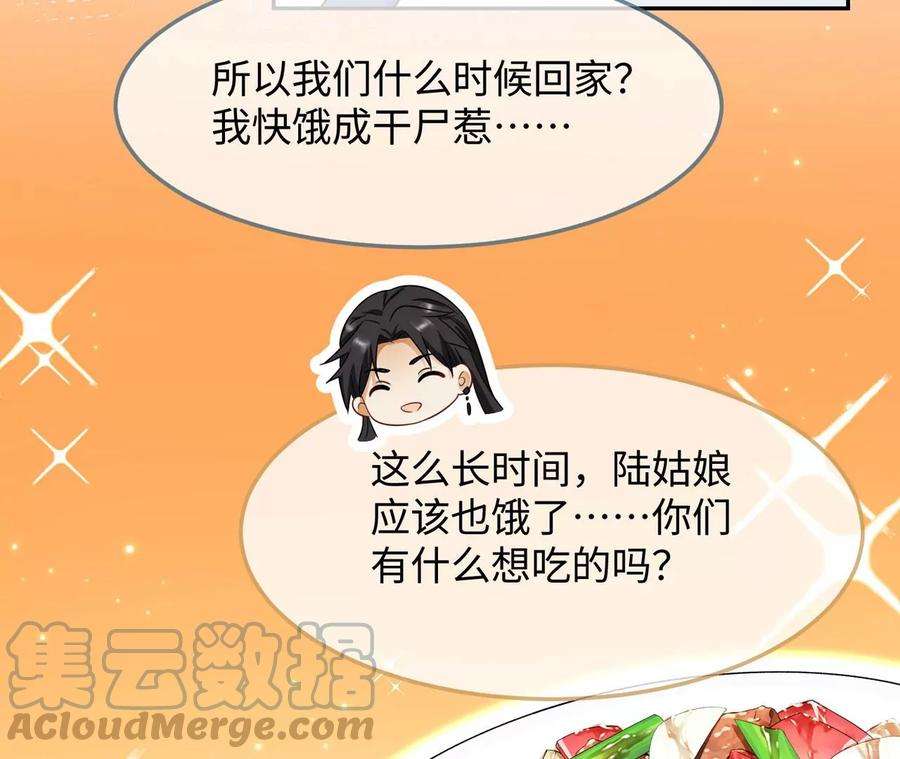 刺杀女皇陛下16话 顾家好男人
