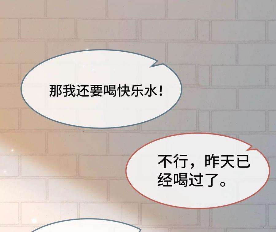 刺杀女皇陛下16话 顾家好男人