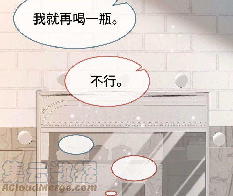 刺杀女皇陛下16话 顾家好男人