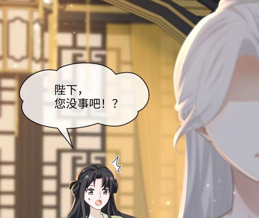 刺杀女皇陛下16话 顾家好男人